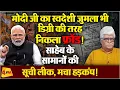 Download Lagu साहेब की कथनी-करनी का प्रोफेसर अखिल स्वामी द्वारा जोरदार पोस्टमार्टम!