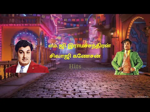 Download MP3 MGR & Sivaji Mp3 Songs l Tamil Mp3 Song Audio Jukebox I MGR I Sivaji l Hits l #tamilmp3songs l