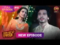 Download Lagu Sanam Mere Humraz | Full episode 19 | 1 Sept  2025 | #newshow Full HD Dangal TV