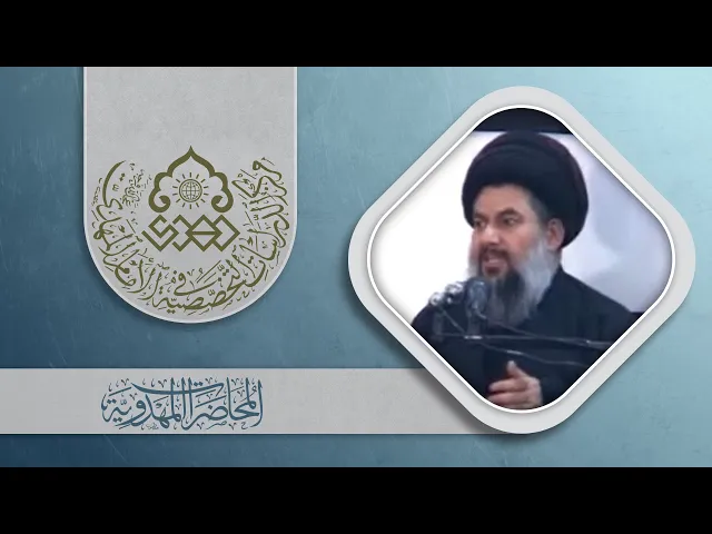 ⁣مقام الإمامة تنصيب من الله - السيد ياسين الموسوي