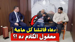 انفراد    فاطمة عروس بورسعيد دعاء تكشف لأسرتها عن شخصيتين    ياترى ايه مدى صحة الكلام    دندنها