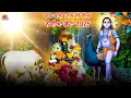 Download Lagu ਬਾਬਾ ਬਾਲਕ ਨਾਥ ਜੀ ਦੀਆਂ ਨਵੀਆਂ ਭੇਟਾਂ 2025 | Baba Balak Nath Ji Songs | Baba Balak Nath Bhajan