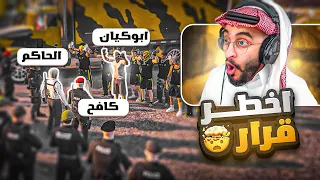 الحاكم ي علن القرار الأقوى والاخطر على مدينة ريسبكت احتفالية اليوم الوطني 94 