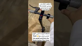 عطل بالسكوتر شغال لاكن مايمشي The Scooter Works But Does Not Respond 