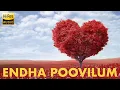 Lagu Entha Poovilum Lyrics Song | Murattukkaalai | Rajinikanth | Ilaiyaraaja | S.Janaki | 24 Bit Song