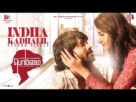 Deiveega Raagam - YouTube