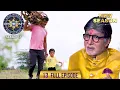 Download Lagu New Season | KBC S17 | Ep. 13 | Full Episode | आगे बढ़ने की अटूट चाहत से Big B हुए हैरान!