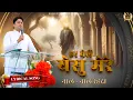 Download Lagu हर वेलें येसु मेरे नाल नाल रेहदा | Har Vele Yeshu Mere Naal Naal Rehnda | Ankur Narula Ministry 2025