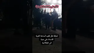 للتأكيد في وفاة الاستاذ علي عنيةلحظة نقل فقيد الساحة الفنية الاستاذ علي عنبة الى الثلاجة 
