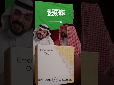 أفضل عروض اليوم الوطني من دخون 🇸🇦 خصم 50% على العطر الأول والثاني بـ96 ريال فقط لا تفوتها!