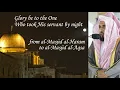 Download Lagu Opening Verses of Surah Isra | Sheikh Juhany | Incredible Qur'an Recitation