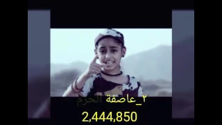 ترتيب اناشيد تالا زيلع من حيث المشاهدة 