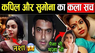 kapil sharma u0026 sumona reality why sumona vanished health leaks u0026 drama uncovered 