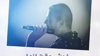 عمرو دياب  ارجعلي زي زمان دندنها