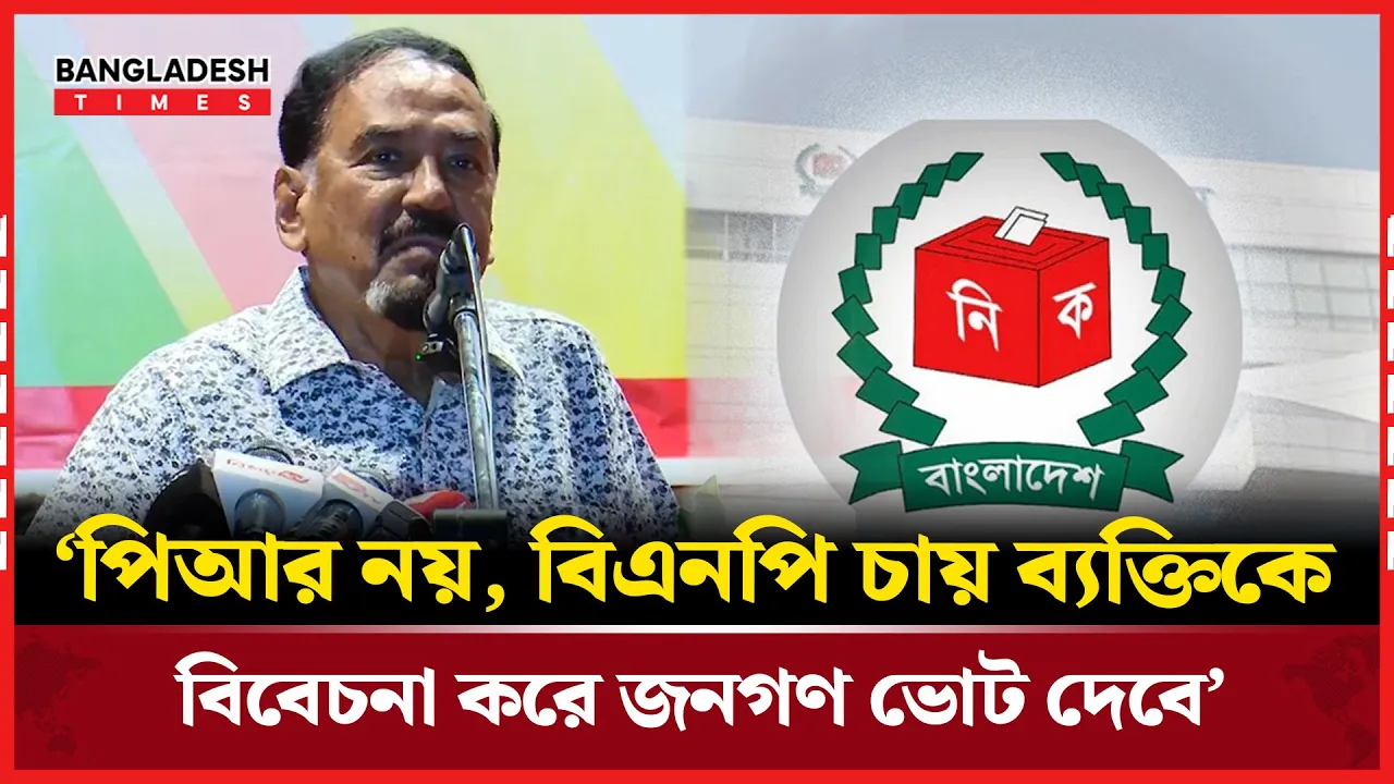 ভোটে প্রার্থীর চেহারা দেখা যাবে না, এমন নির্বাচন চায় না বিএনপি