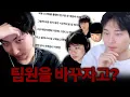 Download Lagu SLL 사상 초유의 팀원 교체 사태 발생..?