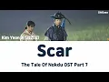 Kim Yeon Ji (김연지) - Scar 흉터 (The Tale Of Nokdu OST Part 7) Lyrics (Han/Rom/Eng)