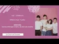 Download Lagu [INDO SUB] Li Jiajie \u0026 Zhang Yue - Stand On Your Side Lyrics | Le Coup de Foudre OST