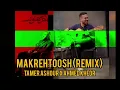 Tamer Ashour - Makrehtosh | ‎تامر عاشور - مكرهتوش Ahmed khedr (Remix)