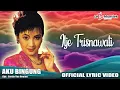 Itje Trisnawati - Aku Bingung (Official Lyric Video)