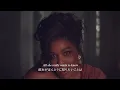 【和訳】Lizzo「Love In Real Life／ラブ・イン・リアル・ライフ」【公式】
