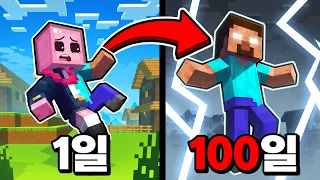 히로빈의 힘으로 100일 안에 배신한 주민에게 복수하기