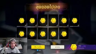 สุ่มชุดบอลใหม่เท่จัด #สงครามลูกหนัง2026 #FFCTH #FreeFireTH