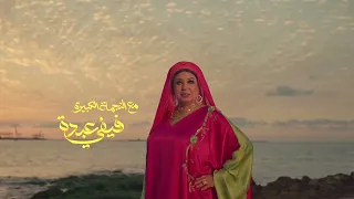 تتر مقدمة مسلسل العتاولة ٢ رمضان ٢٠٢٥ AL ATAWLA 2 OPENING CREDITS RAMADAN 2025  تتر مقدمة مسلسل العتاولة ٢ رمضان ٢٠٢٥ AL ATAWLA 2 OPENING CREDITS RAMADAN 2025