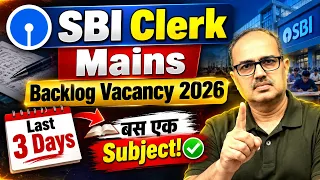 SBI Clerk Backlog 2026 | Last 3 Days में ये गलती मत करना! ❌ | Amar Sir