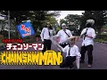 Download Lagu [TV Size] ChainsawMan op - Kenshi Yonezu [KICK BACK] [Versi Koplo]