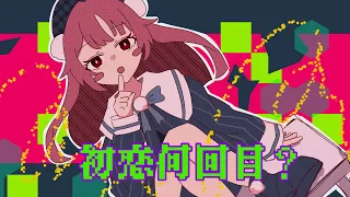 初恋何回目？/雨衣