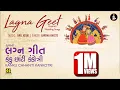 Download Lagu Kanku Chhanti Kankotri (Gujarati Lagna Geet) | કંકુ છાંટી કંકોત્રી | Garima Khiste | Brij Joshi