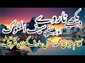 Download Lagu Saif Ul Malook ||Kalam Mian Muhammad Bakhash || Norway Video (4K)