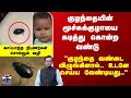 Download Lagu Child Death | குழந்தை மூச்சுக்குழாயை கடித்து கொன்ற வண்டு - \