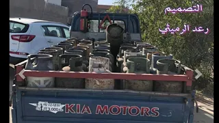 نغمة ابو الغاز السماوه الاصليه 