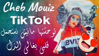 Cheb Mouiz 2020 Live Twahchtha Manich Nstahmal Galbi Bghali Dal توحشتها مانيش نستحمل قلبي بغالي دل 