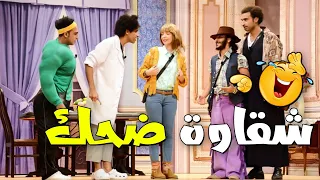 خمس ساعات كوميديا وضحك متواصل بدون فواصل مع علي ربيع مصطفى خاطر حمدي المرغني ويزو 