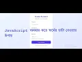 JavaScript Tutorial How to Access Form Values FAST Beginners Must Know This 2025