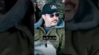 قسمآ بالضارب والحامي دندنها
