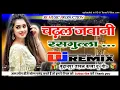 Lagu Chadhal Jawani Rasgulla  💫Neel Kamal Song 💕 Bhojpuri Dj Song 💕Hard Dholki Mix🌟 Dj Suraj Remixer