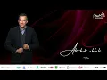 Rachid Gholam - Abi hobi ahbabi | الفنان رشيد غلام | من أجمل أناشيد