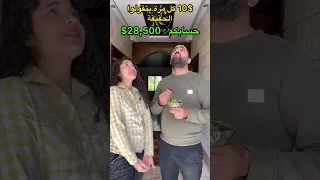 كل بونبونة تعطينا مصاري بطريقة حلوة و هلقد جمعنا    الحلقات كاملة دندنها