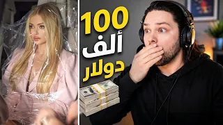 لحظة شراء شنطة بـ100 ألف دولار… ردة فعل الزبونة ! هبل 😳