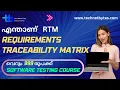 How to Create an RTM in Software Testing Malayalam What is Requirements Traceability Matrix RTM