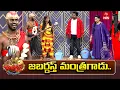 Download Lagu Non Stop Nookaraju Performance | Jabardasth | 12th July 2025 | ETV Telugu