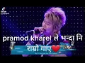 Download Lagu ma bina kasai kasai lai/pramod kharel