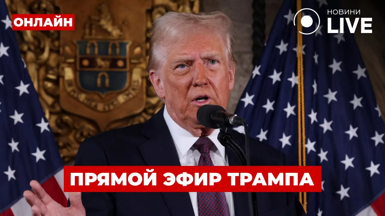 Трамп созвал конференцию из-за войны в Украине — трансляция