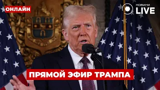 Трамп созвал конференцию из-за войны в Украине — трансляция - 285x160