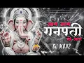 Download Lagu Aage Aage Ganpati Ji DJ Song | Ganesh Chaturthi 2025 | CG DJ Song | Dukalu Yadav Remix