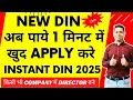 Download Lagu Directors Identification Number (DIN) - Apply Online DIR-3 DIN Apply Online